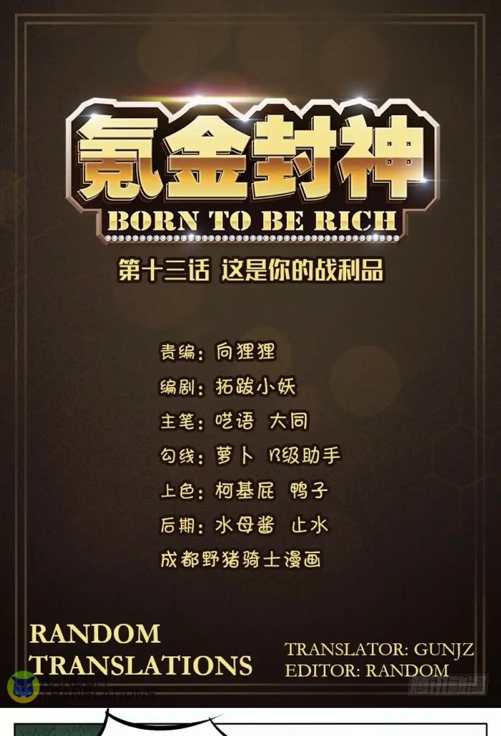 Born to Be Rich Chapter 39 2